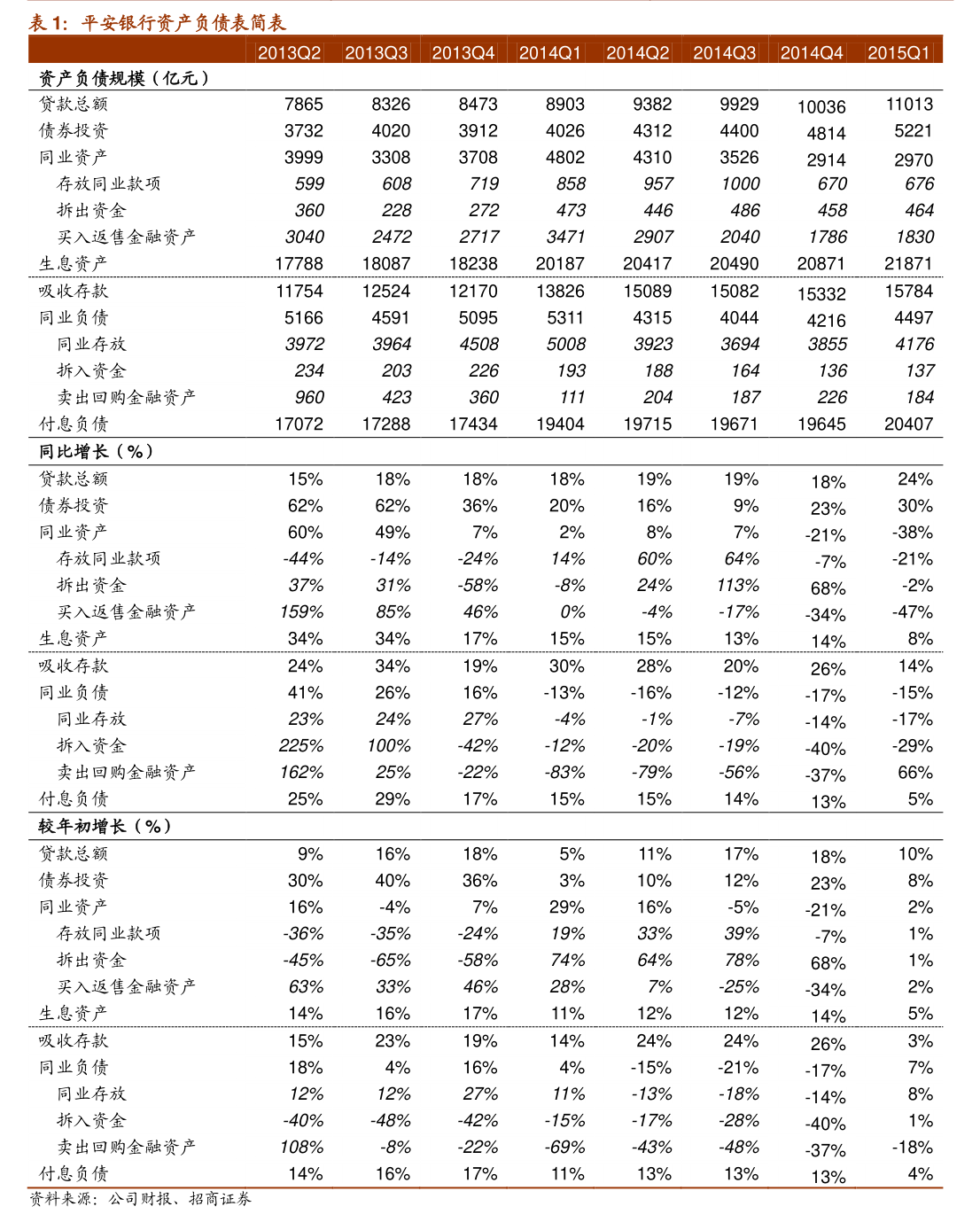 唐人神集团为子公司提供担保的进展公告