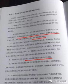 银谷财富设局疑云 担保方竟为老赖，投资者资金去向成谜